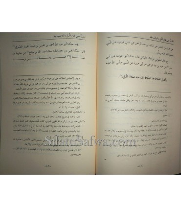 Fadl Qiyam al-Layl wat Tahajjud - Al-Ajouri  كتاب فضل قيام الليل والتهجد ـ الآجري