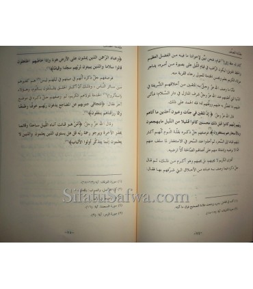 Fadl Qiyam al-Layl wat Tahajjud - Al-Ajouri  كتاب فضل قيام الليل والتهجد ـ الآجري