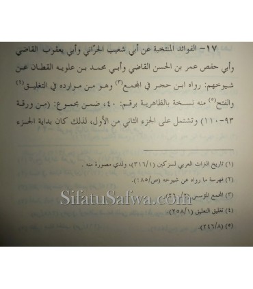 Fadl Qiyam al-Layl wat Tahajjud - Al-Ajouri  كتاب فضل قيام الليل والتهجد ـ الآجري