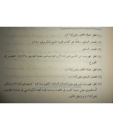 Fadl Qiyam al-Layl wat Tahajjud - Al-Ajouri  كتاب فضل قيام الليل والتهجد ـ الآجري