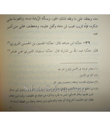 Fadl Qiyam al-Layl wat Tahajjud - Al-Ajouri  كتاب فضل قيام الليل والتهجد ـ الآجري