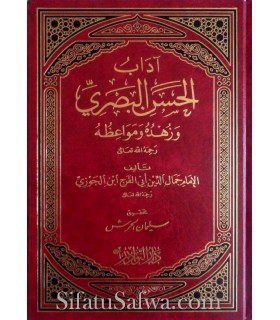 Adab al-Hasan al-Basri - Ibn al-Jawzi (harakat)  آداب الحسن البصري للإمام ابن الجوزي