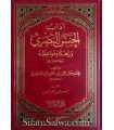 Adab al-Hasan al-Basri - Ibn al-Jawzi (harakat)