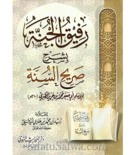 Rafiq al-Junnah bi Charh Sarih as-Sounnah - Zayd al-Madkhali  رفيق الجنة بشرح صريح السنة ـ زيد المدخلي