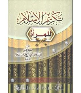 Takreem al-Islaam lil Mar'ah - sheikh Raslaan (harakat)  تكريم الإسلام للمرأة ـ الشيخ رسلان