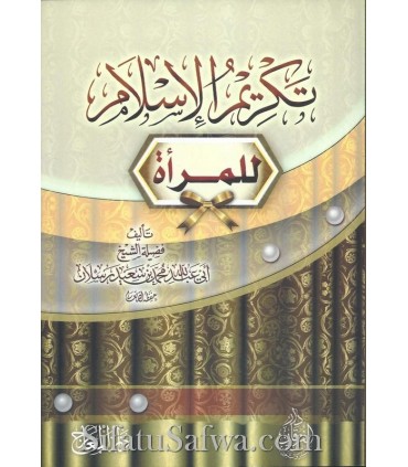 Takreem al-Islaam lil Mar'ah - sheikh Raslaan (harakat)  تكريم الإسلام للمرأة ـ الشيخ رسلان