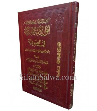 Paroles d'imams Maliki sur la Soufiya  أقوال أئمة المالكية في الصوفية