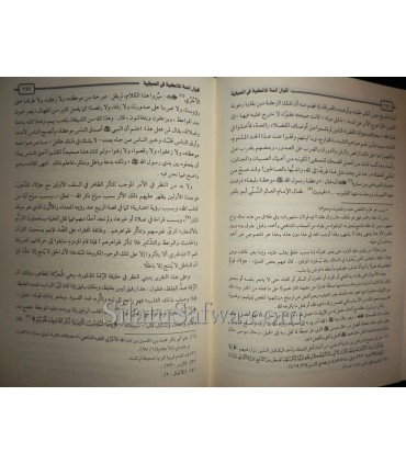 Paroles d'imams Maliki sur la Soufiya  أقوال أئمة المالكية في الصوفية