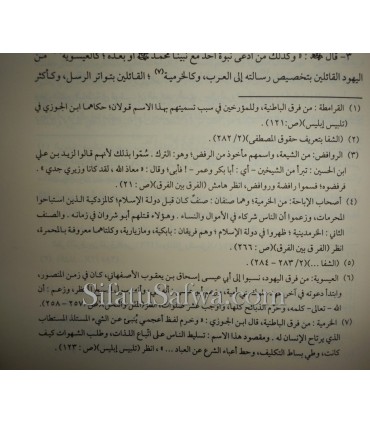 Paroles d'imams Maliki sur la Soufiya  أقوال أئمة المالكية في الصوفية