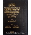 Défense de Cheikh Rabi' quant à sa Aqida dans al-Iman