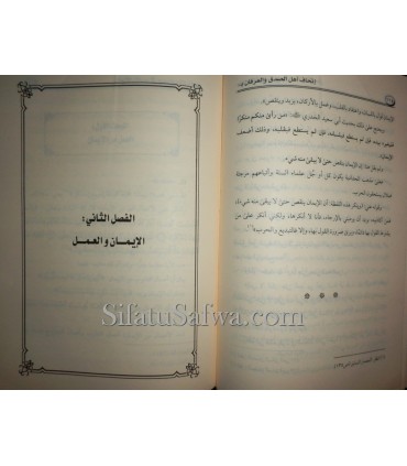 Defense Sheikh Rabee 'about his Aqeedah in al-Iman  إتحاف أهل الصدق والعرفان بكلام الشيخ ربيع في مسائل الإيمان