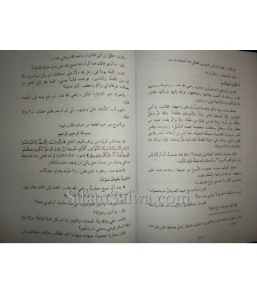 Women from the time of Tabi'een  نساء من عصر التابعين