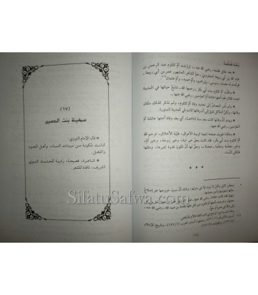 Women from the time of Tabi'een  نساء من عصر التابعين