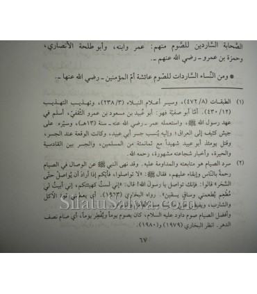 Women from the time of Tabi'een  نساء من عصر التابعين