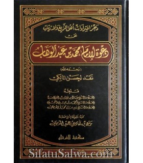 Rebuttal to the opponents of the Da'wa of Muhammad ibn Abdelwahhab - Rabi 'al-Madkhalee