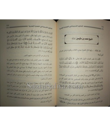 Fatwas on contemporary issues (preface Fawzan & Mufti)  الفتاوى الشرعية في القضايا العصرية