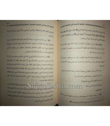 Fatwas on contemporary issues (preface Fawzan & Mufti)  الفتاوى الشرعية في القضايا العصرية