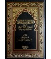 Charh des Aqidah des imams ar-Raziyain - cheikh Najmi