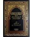 Sharh of Aqeedahs of Imams ar-Raziyin - sheikh Najmi