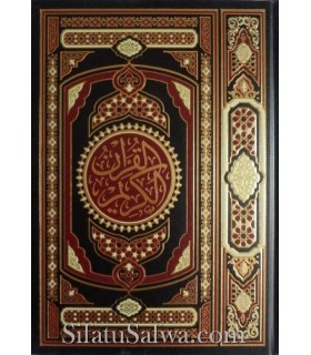 Special annotations Quran (2 sizes)  مصحف بهوامش للتعليقات