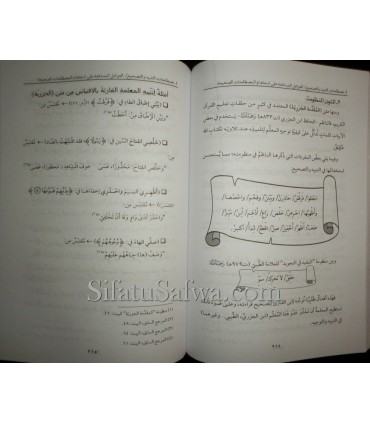 Ad-Dalil ila Kayfiyya Ta'lim al-Quran al-Karim - Banat al-Albani  الدليل إلى كيفية تعليم القرآن الكريم - بنات الألباني