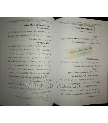 Ad-Dalil ila Kayfiyya Ta'lim al-Quran al-Karim - Banat al-Albani  الدليل إلى كيفية تعليم القرآن الكريم - بنات الألباني