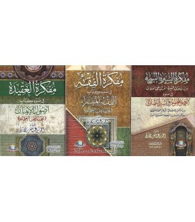 Aide-mémoire en Aqida, en Fiqh et en Sirah