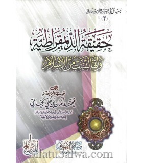 La réalité de la démocratie - Mohamed Aman al-Jami  حقيقة الديمقراطية ـ الشيخ محمد أمان الجامي