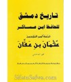 Biographie de 'Uthman tirée de Tarikh Dimashq de Ibn Asakir