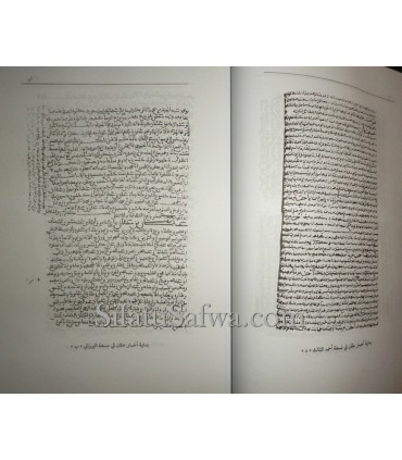 Biographie de 'Uthman tirée de Tarikh Dimashq de Ibn Asakir  ترجمة عثمان بن عفان من تاريخ دمشق لابن عساكر