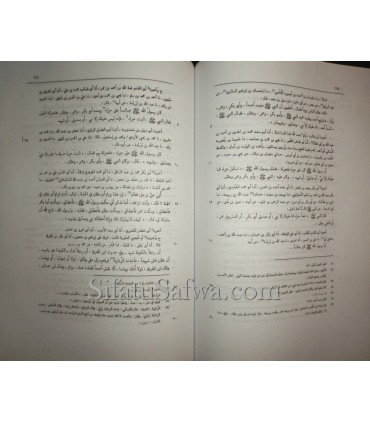Biographie de 'Uthman tirée de Tarikh Dimashq de Ibn Asakir  ترجمة عثمان بن عفان من تاريخ دمشق لابن عساكر