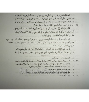 Biographie de 'Uthman tirée de Tarikh Dimashq de Ibn Asakir  ترجمة عثمان بن عفان من تاريخ دمشق لابن عساكر