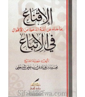 Al-Iqna' fil-Ittiba' - Muhammad ibn Hadi al-Madkhali  الإقناع بما جاء عن أئمة الدعوة من الأقوال في الاتباع