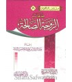 Sifat al-Zawjatu as Salihah - Sheikh Abderrazzaq al-Badr