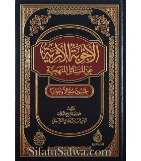 Al-Ajwibatul-Athariyyah 'anil-Masail al-Manhajiyyah - Zayd al-Madkhali  الأجوبة الأثرية عن المسائل المنهجية - الشيخ زيد المدخلي