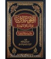 Al-Ajwibatul-Athariyyah 'anil-Masail al-Manhajiyyah - Zayd al-Madkhali