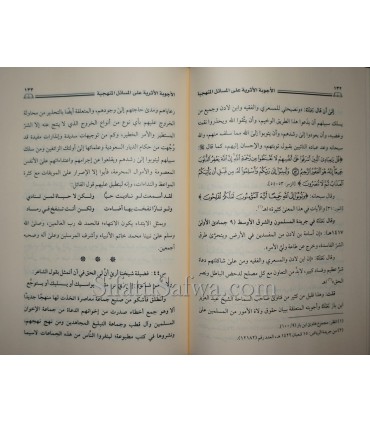 Al-Ajwibatul-Athariyyah 'anil-Masail al-Manhajiyyah - Zayd al-Madkhali  الأجوبة الأثرية عن المسائل المنهجية - الشيخ زيد المدخلي