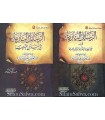 Rasaail al-Baaziyah (2 vol.) 17 risala, 40 nasiha, 29 Q-A