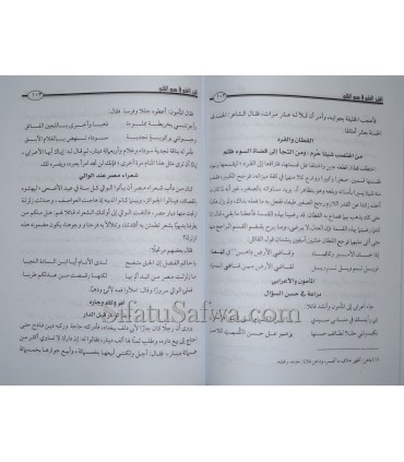 Al-Moufrad al-'Alam fi Rasm al-Qalam (Imlae) - Ahmad al-Hachimi  المفرد العلم في رسم القلم ـ أحمد الهاشمي