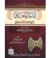 Conseils de l'imam Abu Uthman as-Sabuni expliqués par Cheikh Najmi