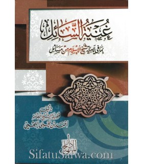 al-Laamiyah de ibn Taymiya expliqué par Cheikh Najmi  غنية السائل بما في لامية شيخ الإسلام من المسائل - الشيخ النجمي