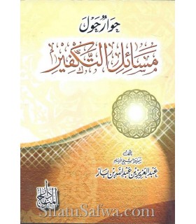 Hiwar hawla Masa-il at-Takfir- ibn Baz  حوار حول مسائل التكفير ـ الشيخ ابن باز
