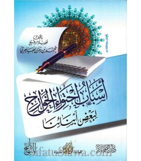 Why youth are enrolled by the Khawarij