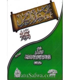 Hukm Shatim ar-Rasul (insulting the Prophet) - Sheikh Raslan  حكم شاتم الرسول ـ الشيخ رسلان