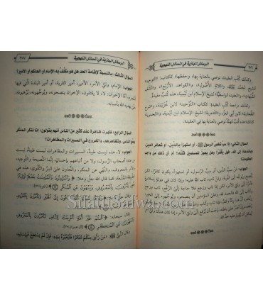 Rasaail al-Baaziyah (2 vol.) 17 risala, 40 nasiha, 29 Q-R  الرسائل البازية في المسائل المنهجية و في نصيحة الأمة الإسلامية