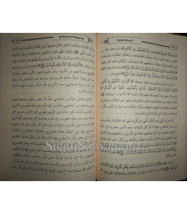 Rasaail al-Baaziyah (2 vol.) 17 risala, 40 nasiha, 29 Q-R  الرسائل البازية في المسائل المنهجية و في نصيحة الأمة الإسلامية
