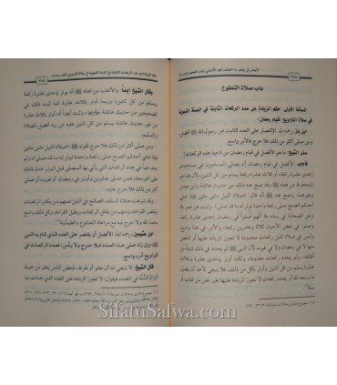 Al-Ijaz fima Ikhtalaf fihi al-Albani wa ibn Uthaymin wa ibn Baz   الإيجاز في بعض ما اختلف فيه الألباني وابن عثيمين وابن باز
