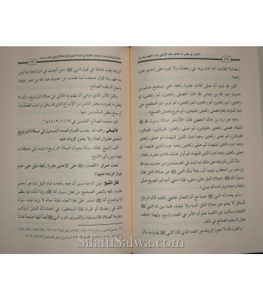 Al-Ijaz fima Ikhtalaf fihi al-Albani wa ibn Uthaymin wa ibn Baz  الإيجاز في بعض ما اختلف فيه الألباني وابن عثيمين وابن باز