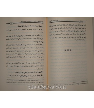 Al-Ijaz fima Ikhtalaf fihi al-Albani wa ibn Uthaymin wa ibn Baz   الإيجاز في بعض ما اختلف فيه الألباني وابن عثيمين وابن باز