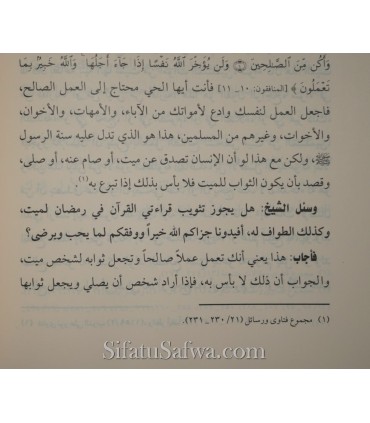Al-Ijaz fima Ikhtalaf fihi al-Albani wa ibn Uthaymin wa ibn Baz   الإيجاز في بعض ما اختلف فيه الألباني وابن عثيمين وابن باز